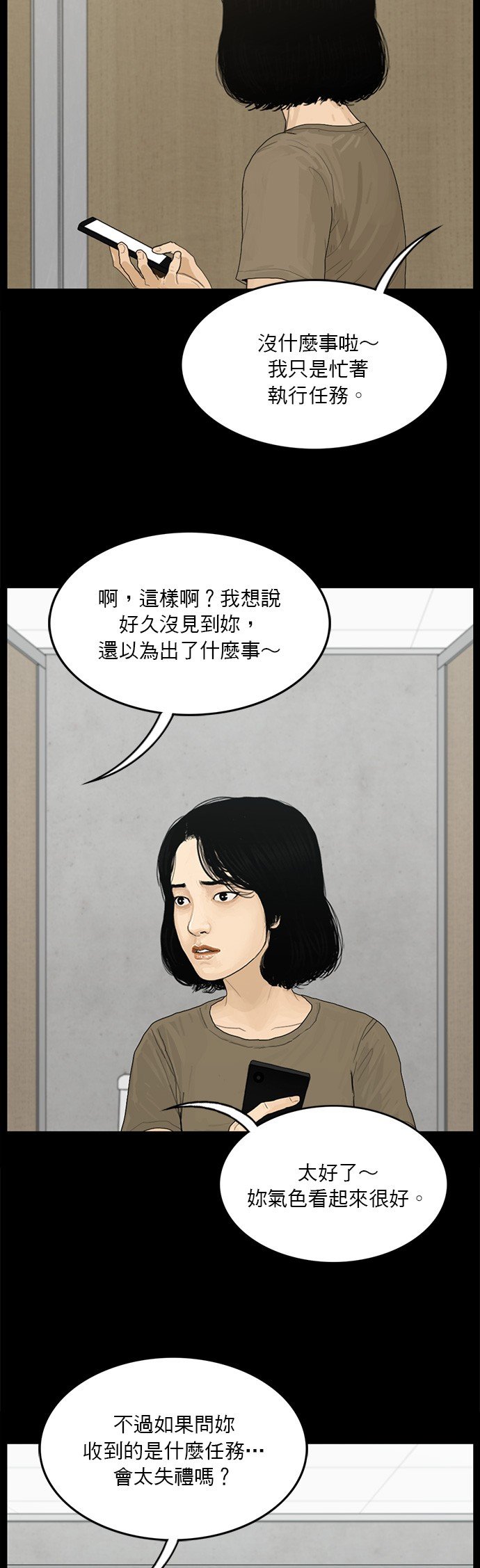 第138话