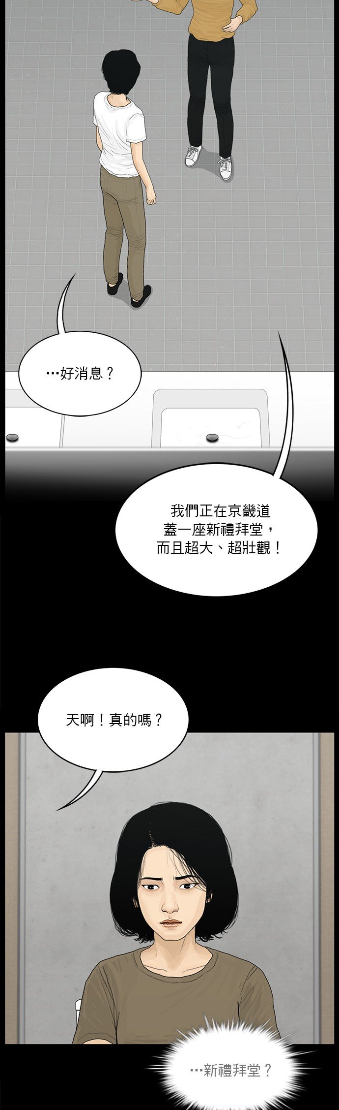 第138话