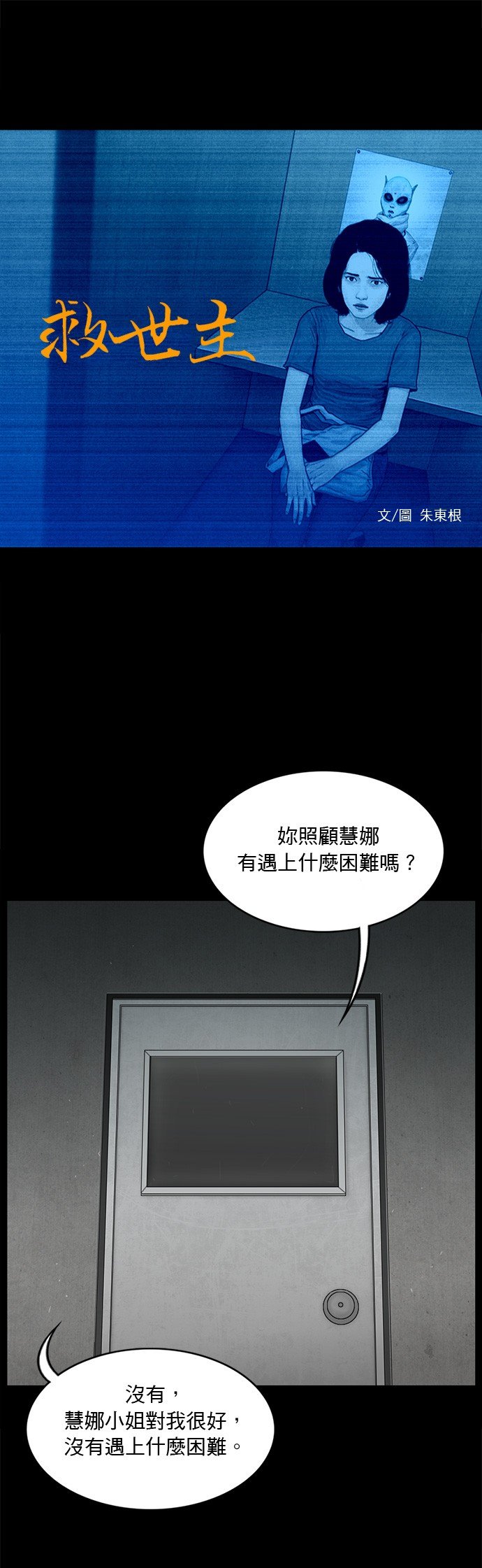 第139话