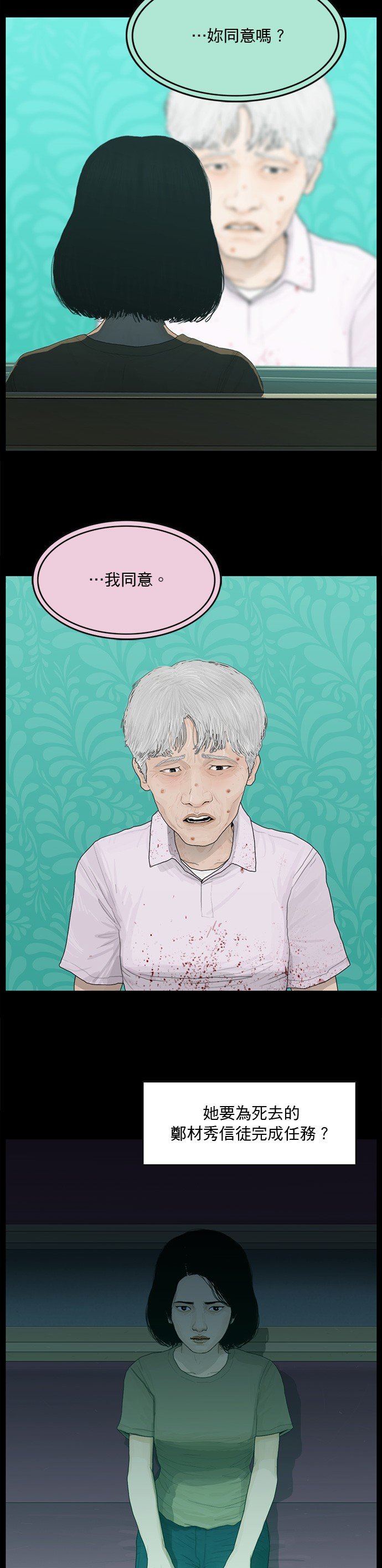 第140话