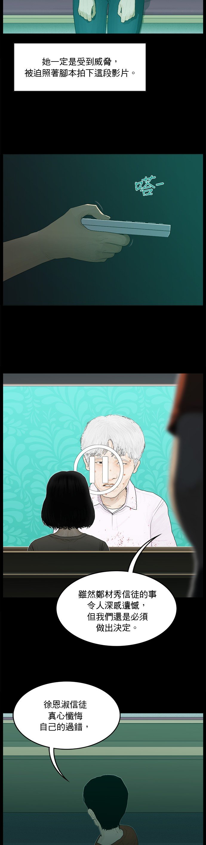 第140话