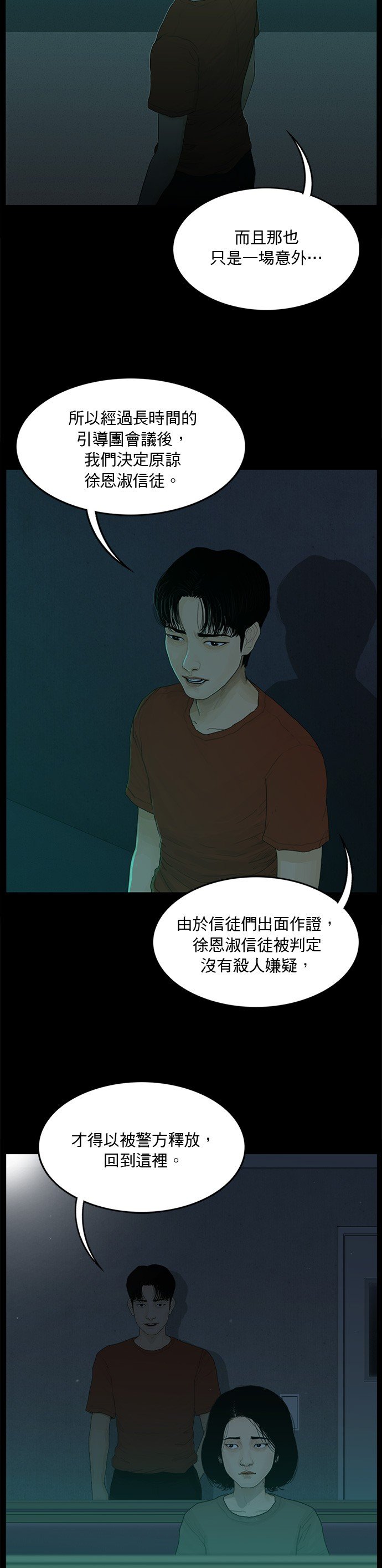 第140话