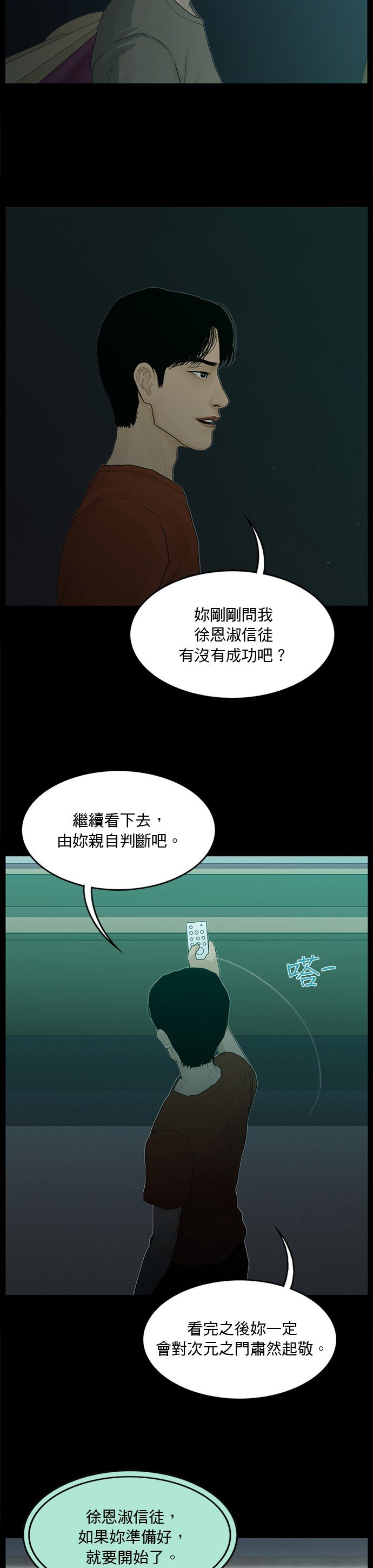 第140话