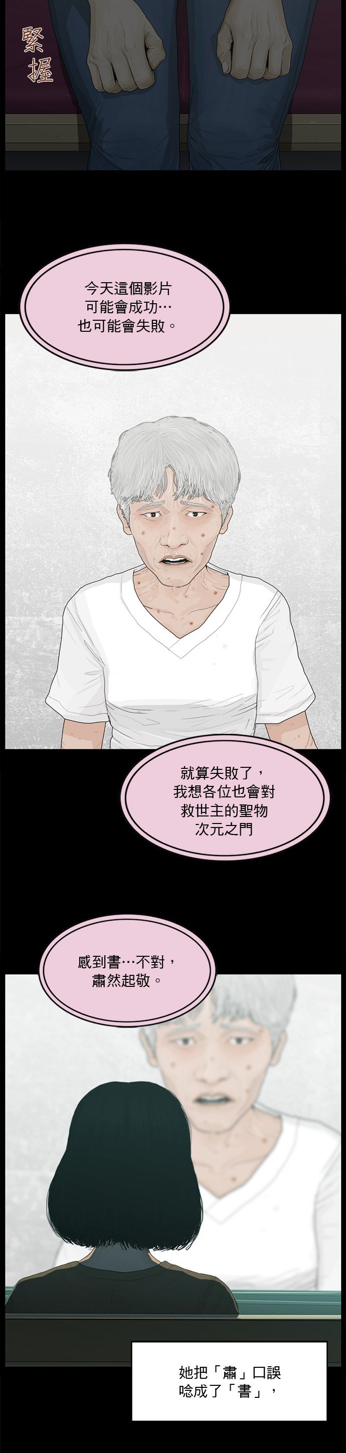 第140话