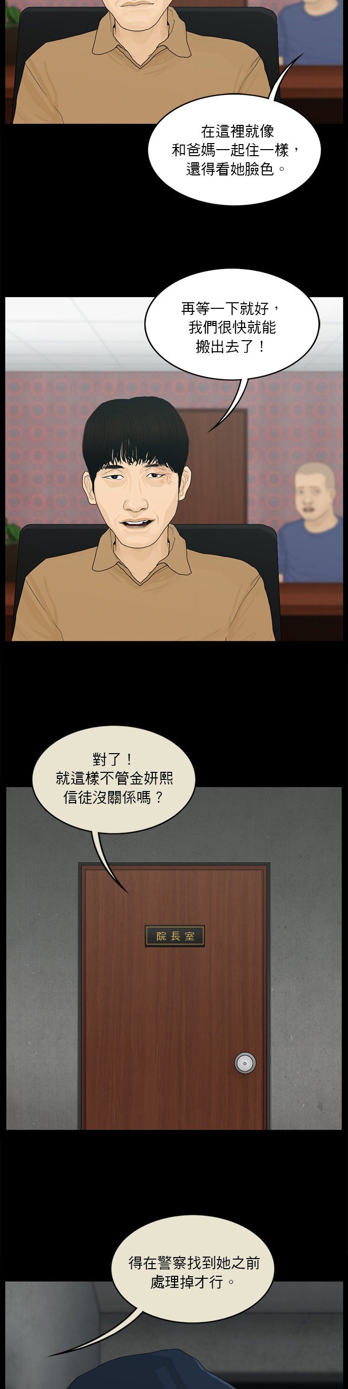第141话