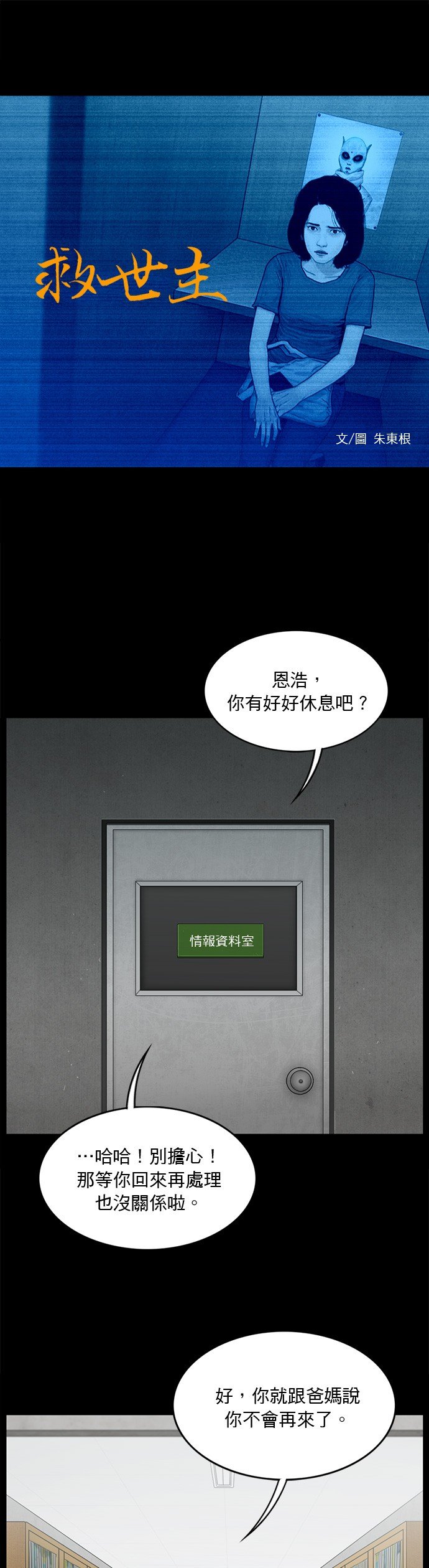第142话