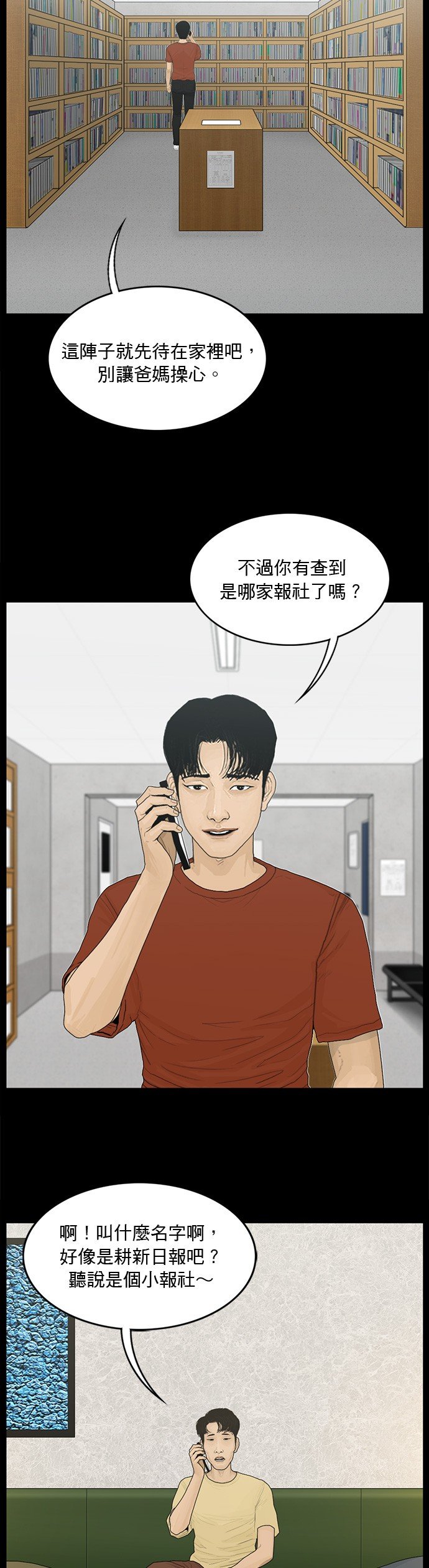 第142话