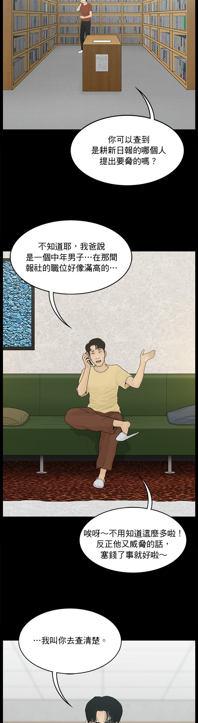 第142话