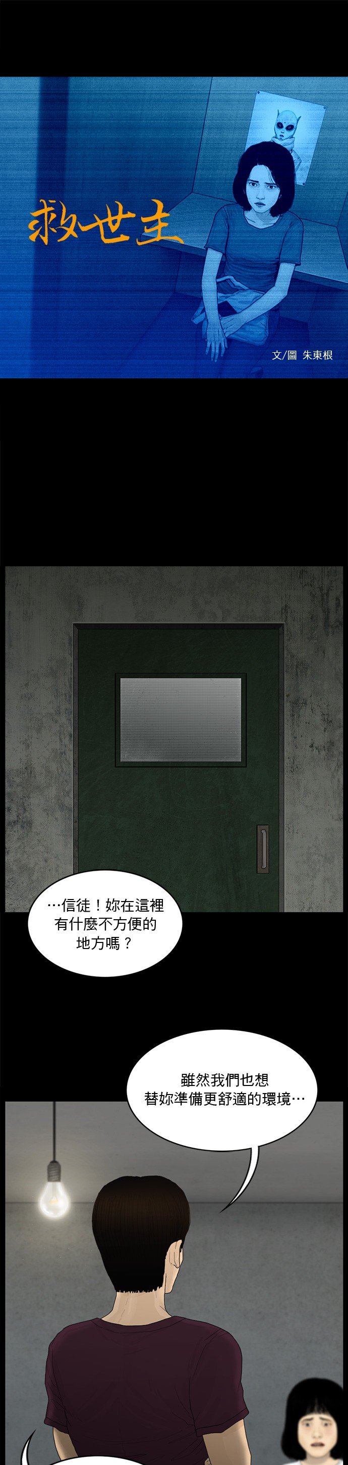 第143话