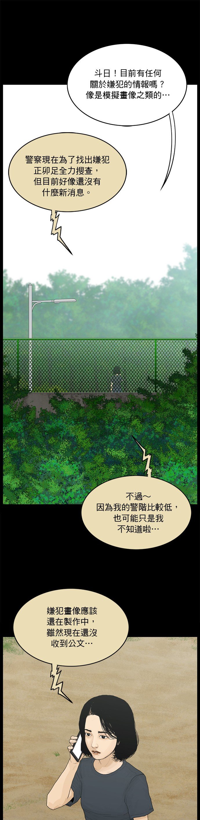 第143话