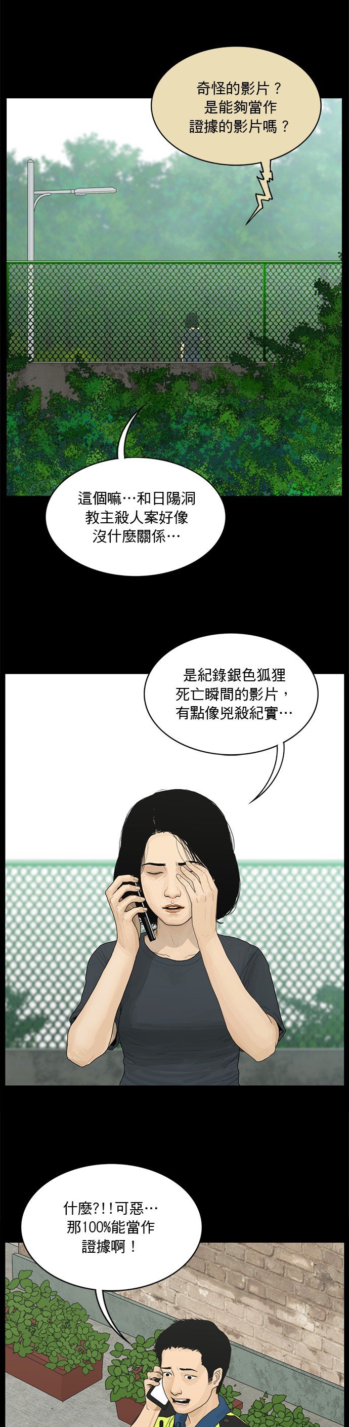 第143话