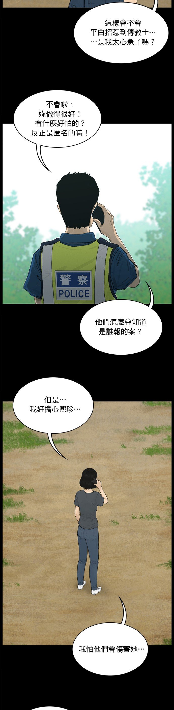 第143话