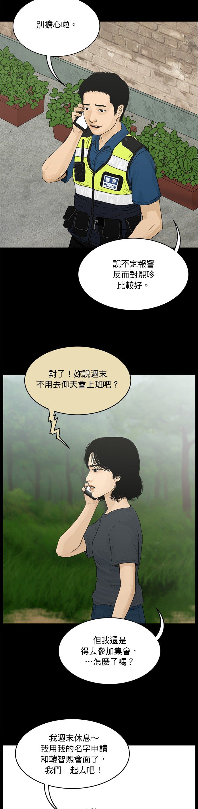 第143话