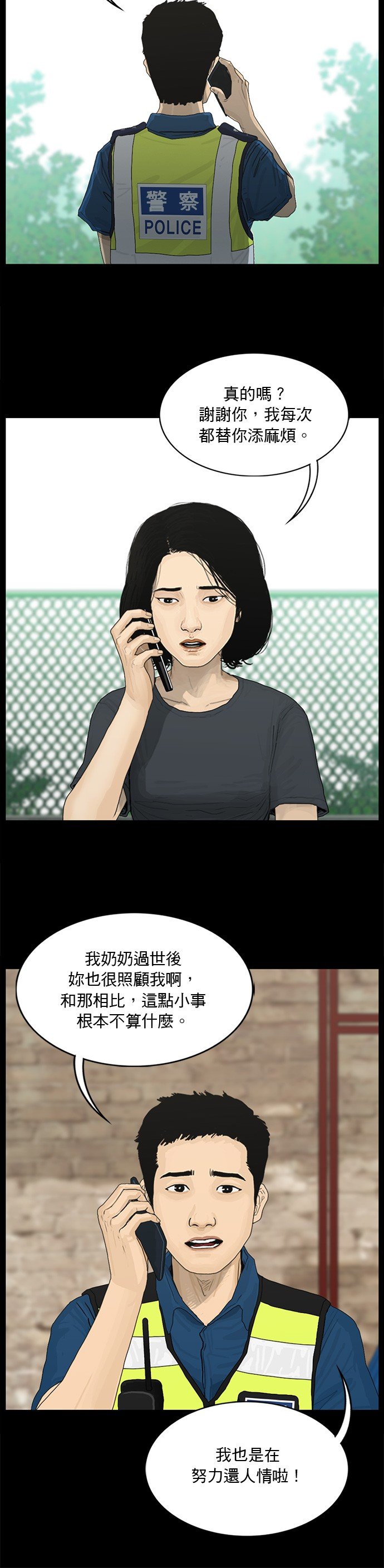 第143话