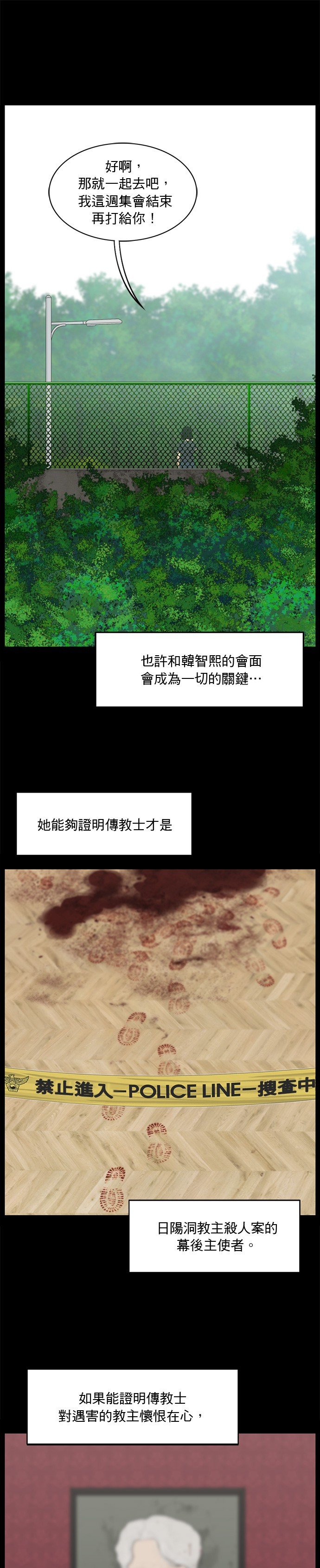 第143话