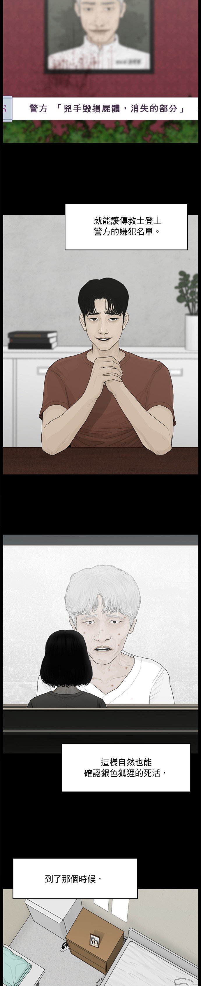 第143话