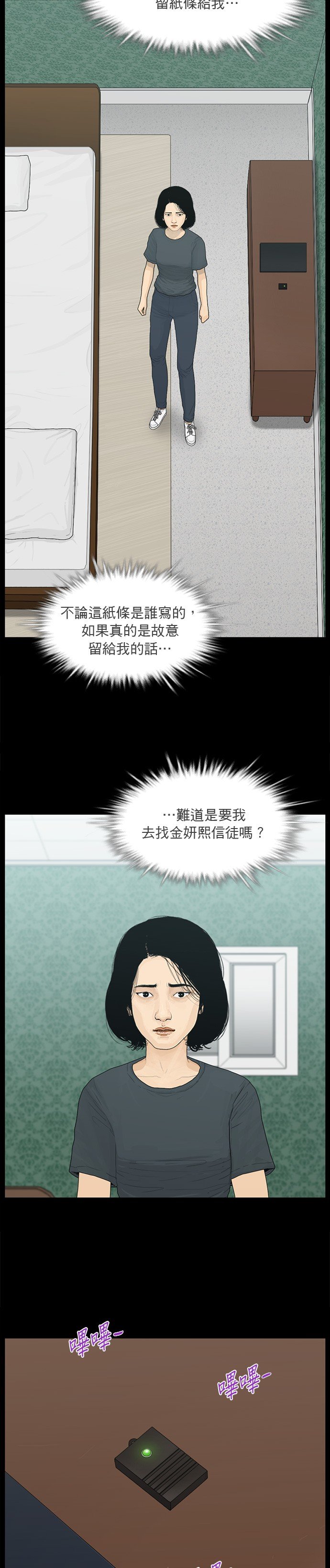 第145话