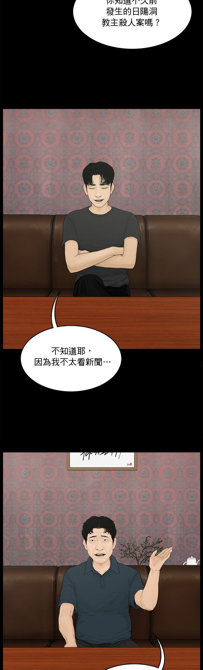 第146话