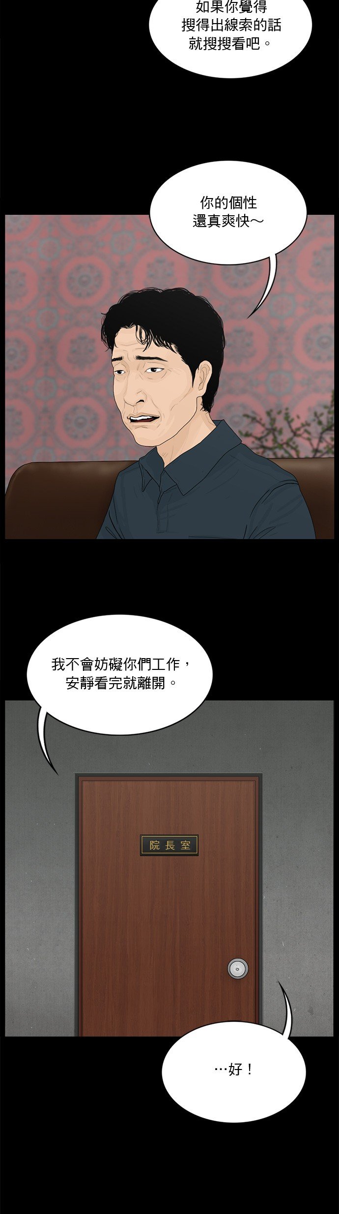 第147话