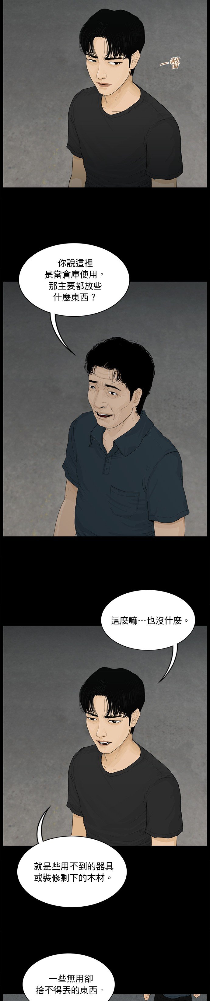 第148话