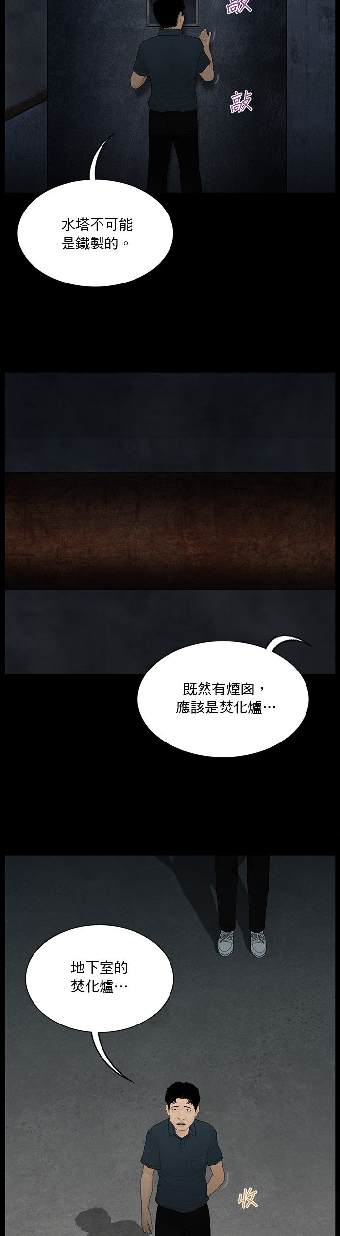 第149话