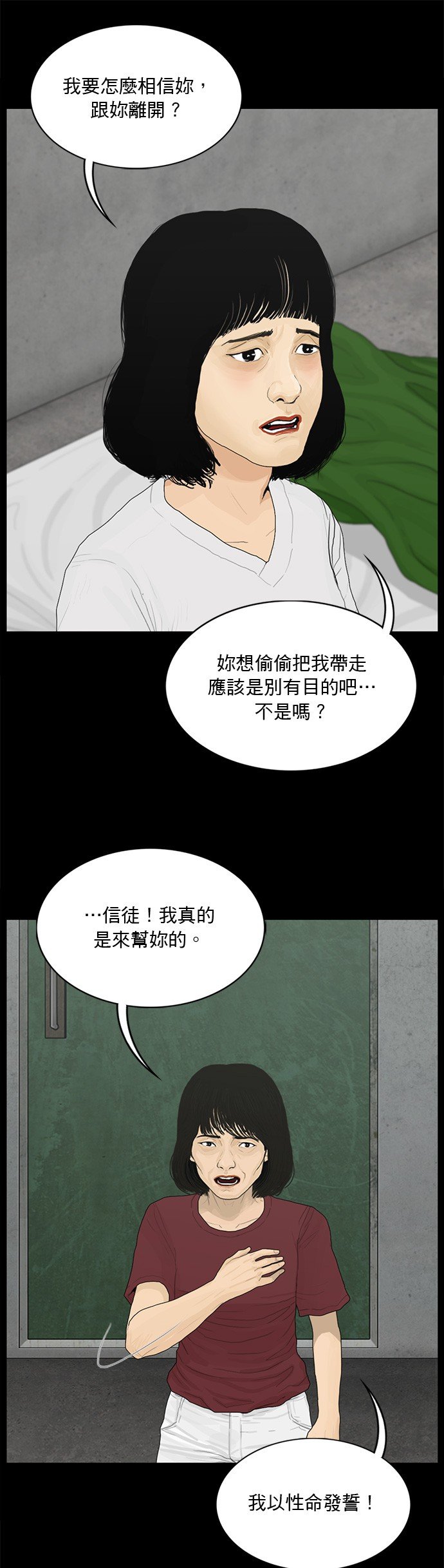 第149话