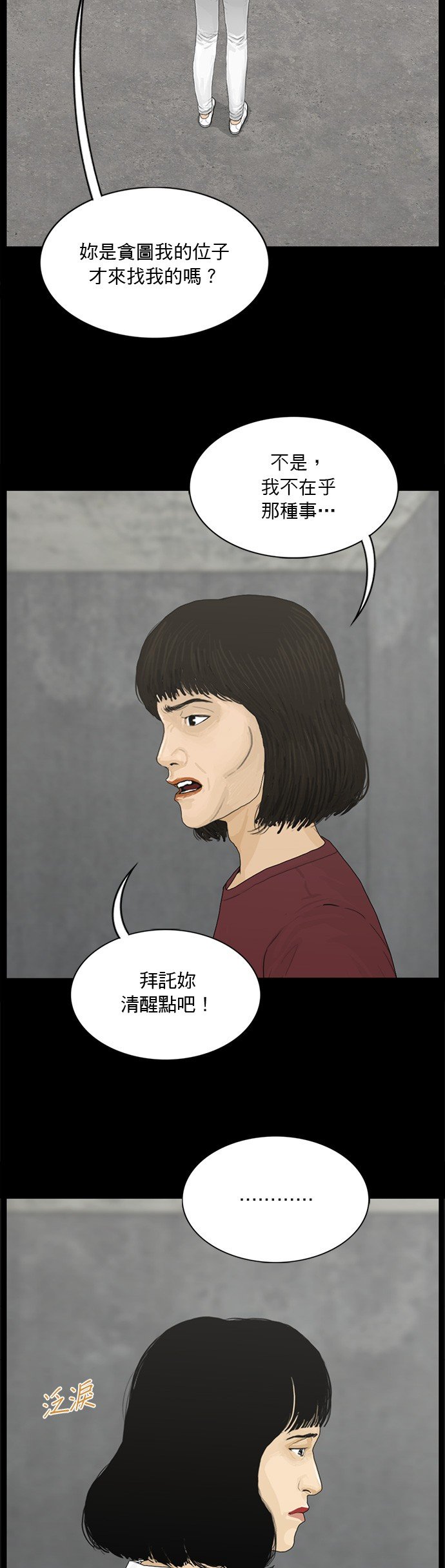 第149话