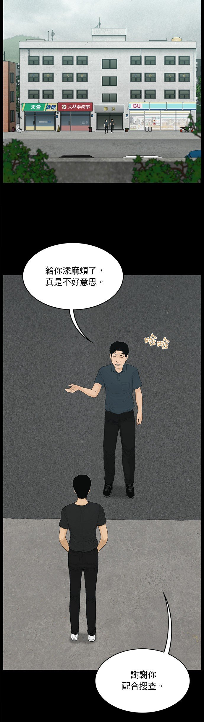 第149话