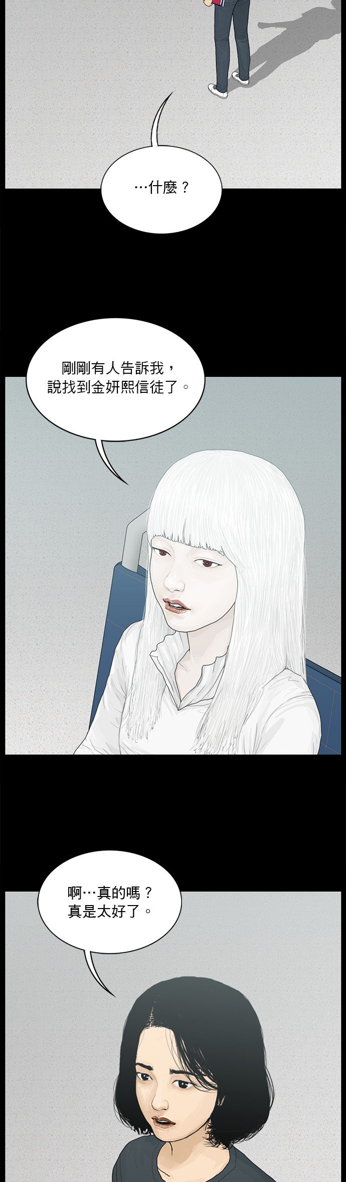 第149话