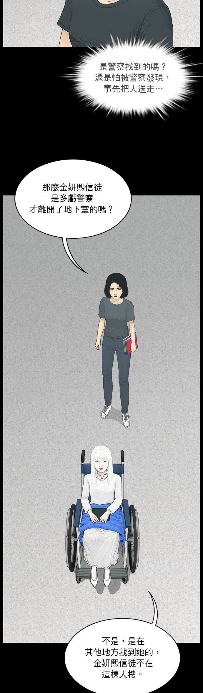 第149话