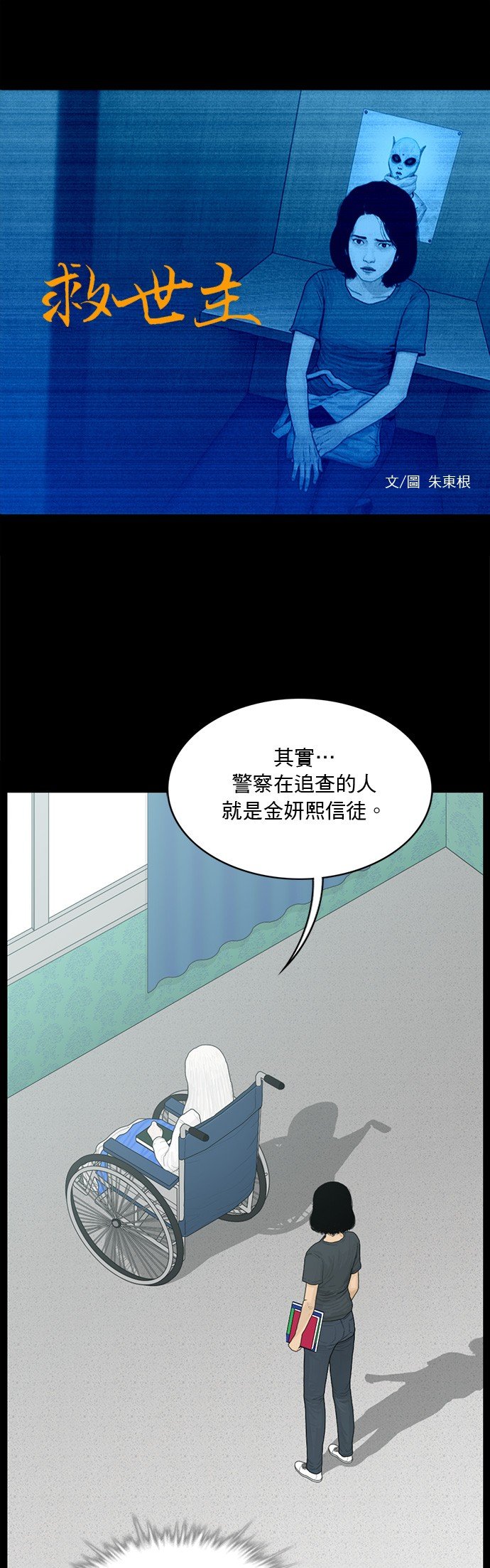 第150话