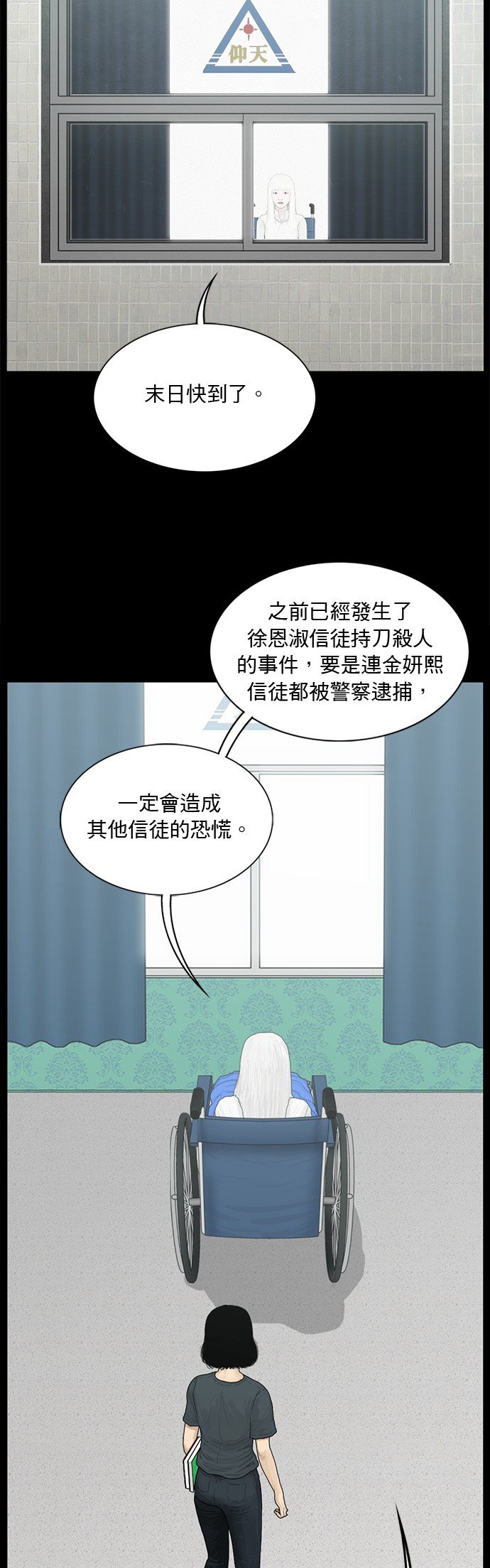 第150话