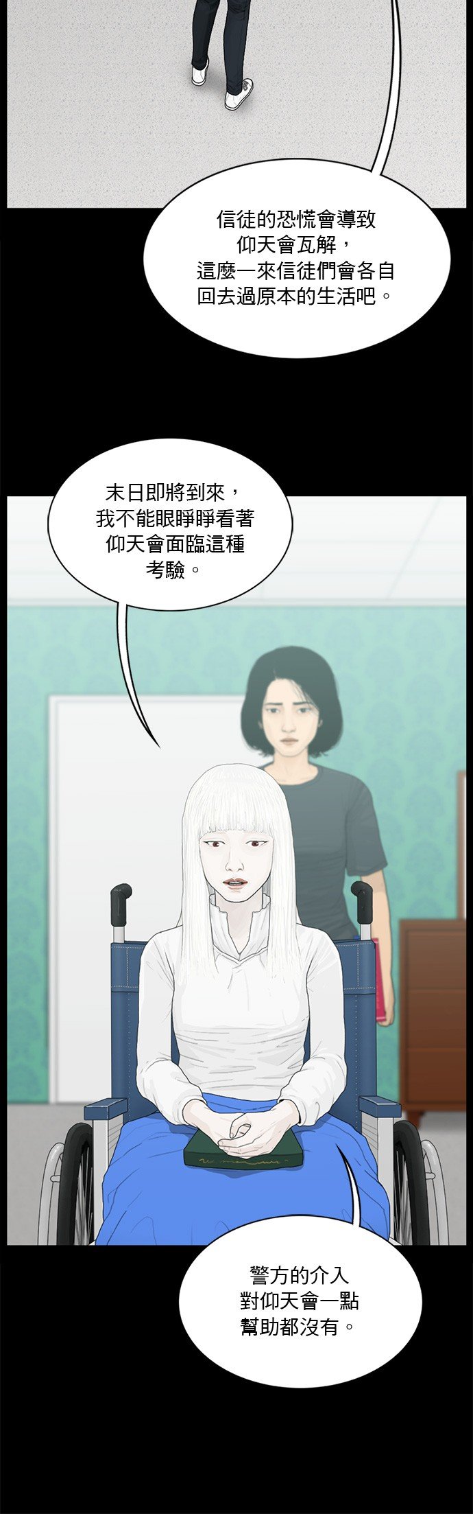 第150话