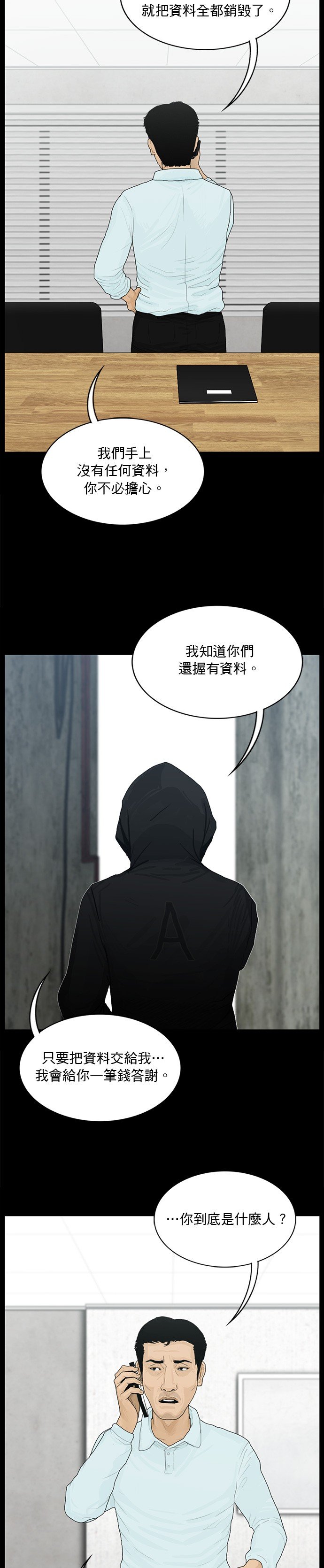 第151话