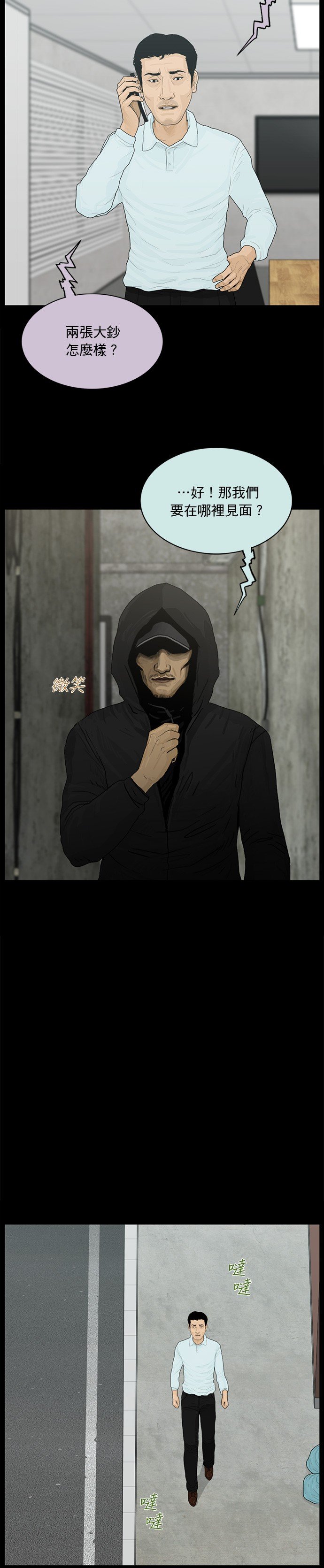 第151话
