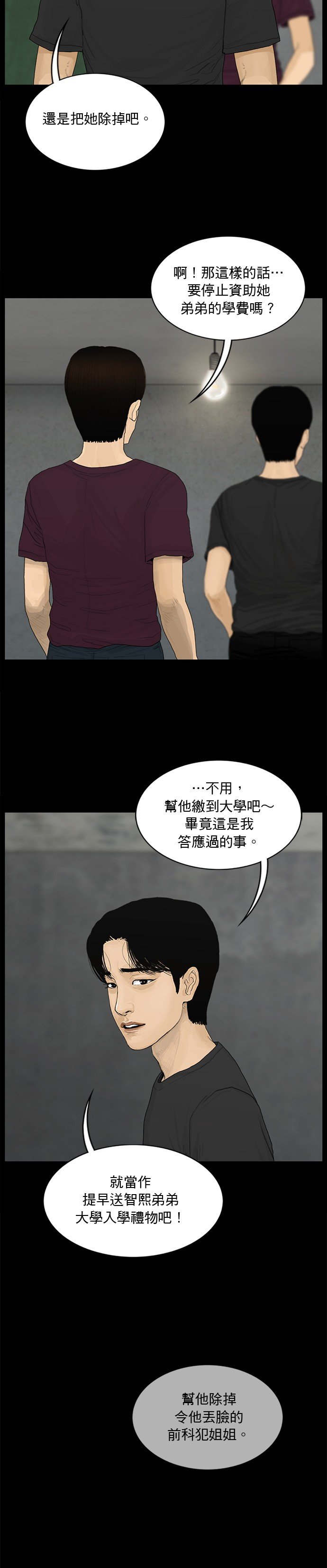 第151话