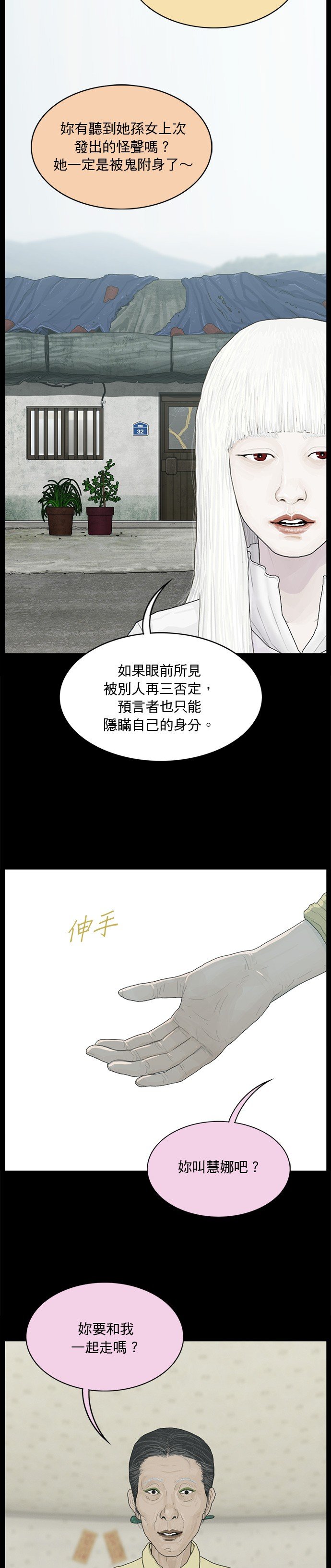 第152话