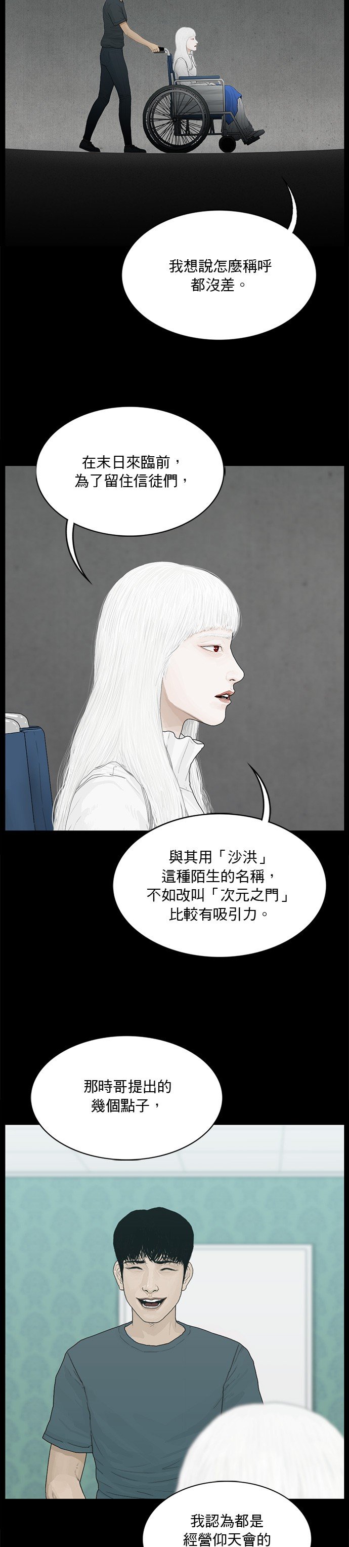 第152话