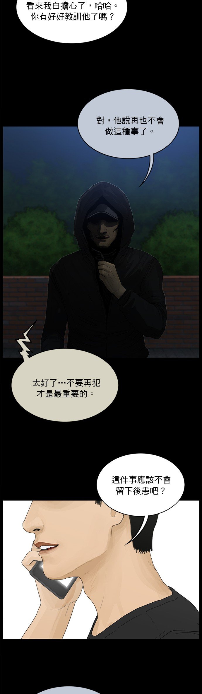 第153话