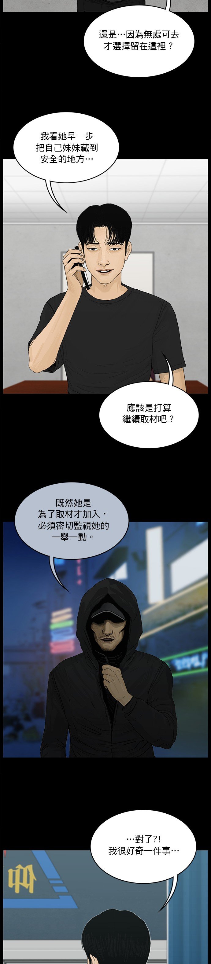 第154话