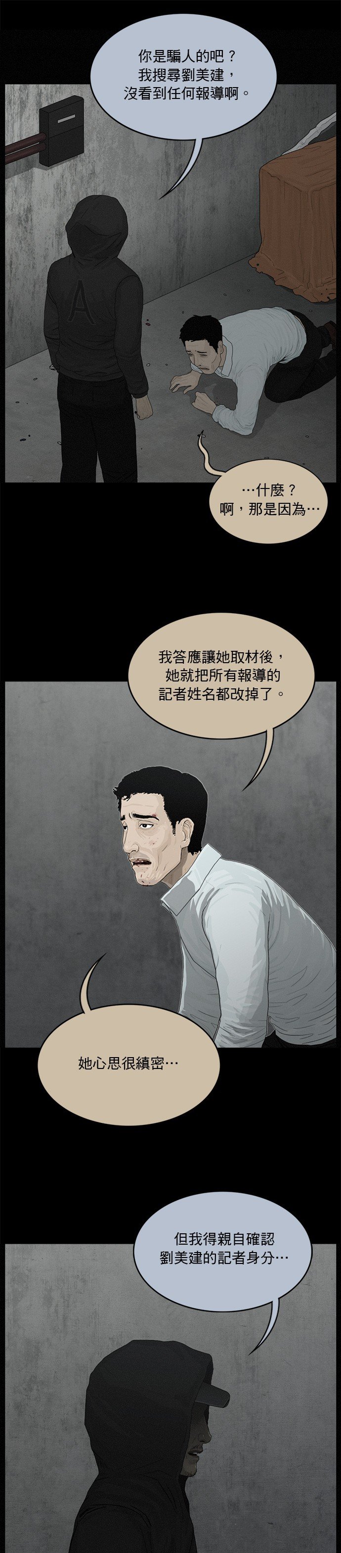 第154话
