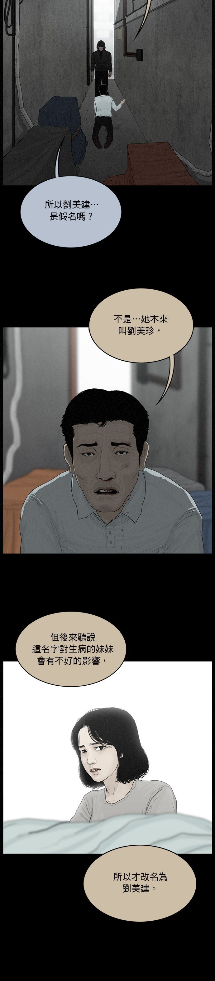 第154话