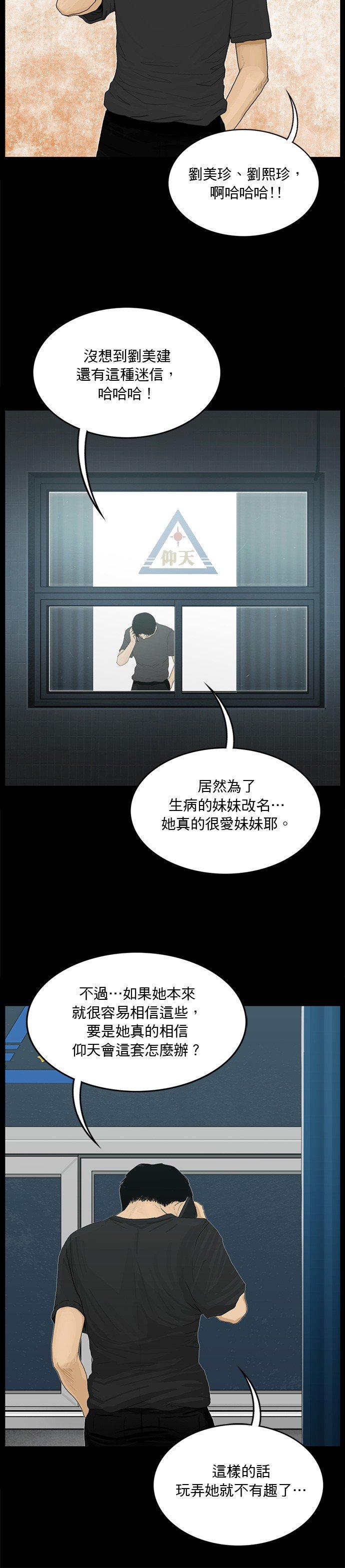 第154话
