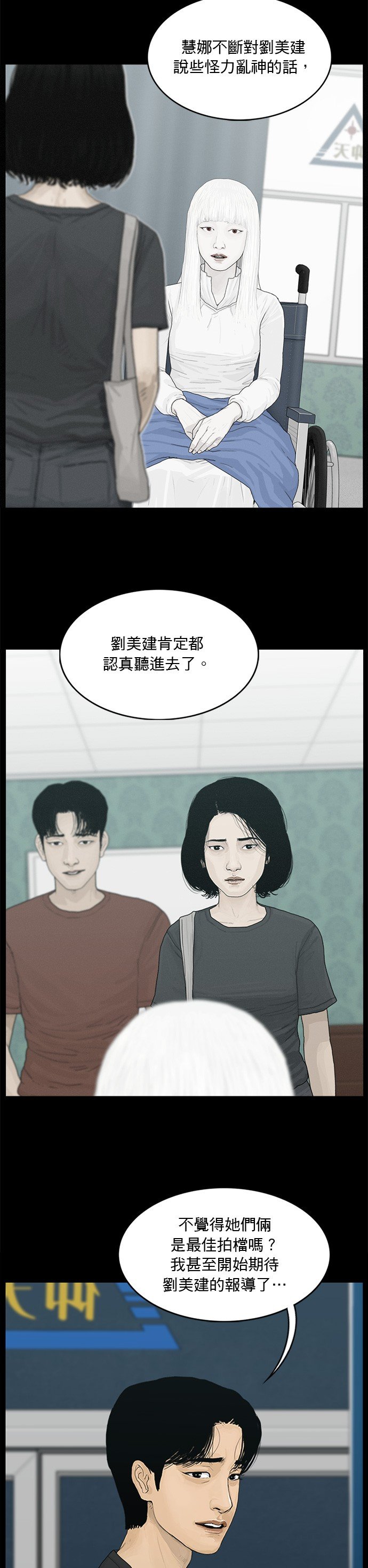 第154话