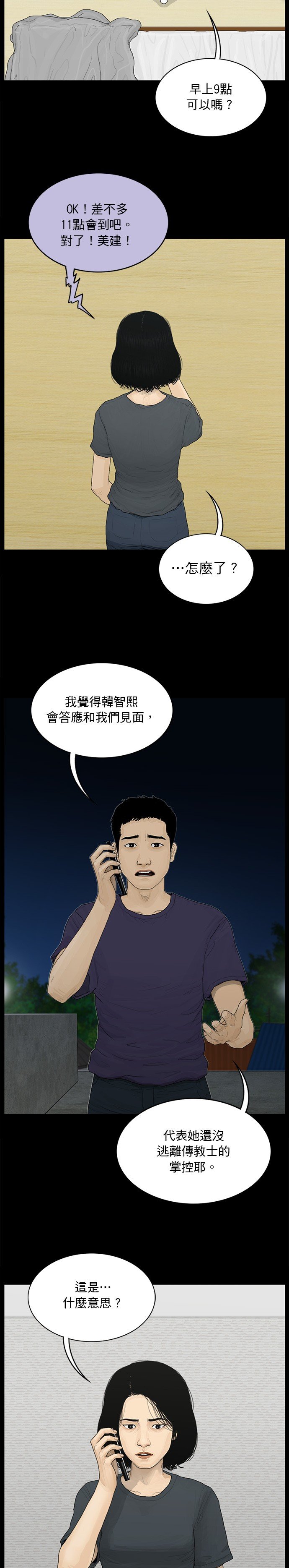 第155话