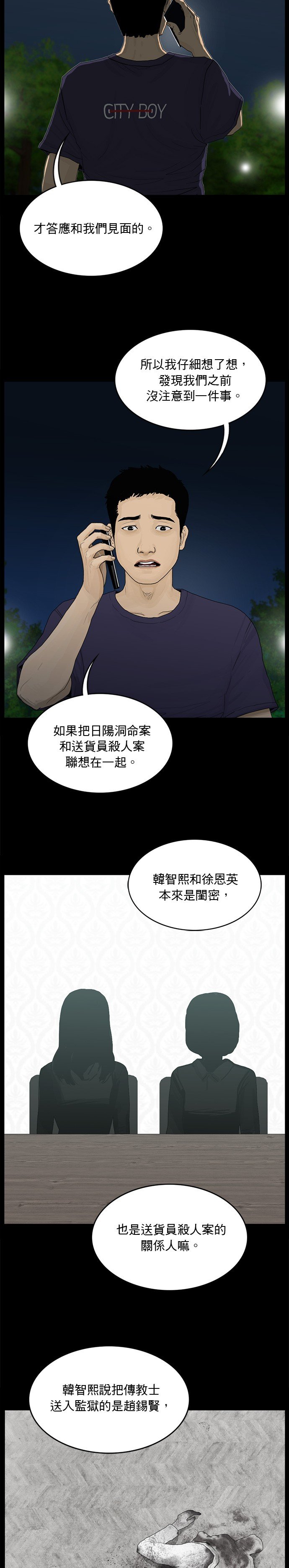 第155话