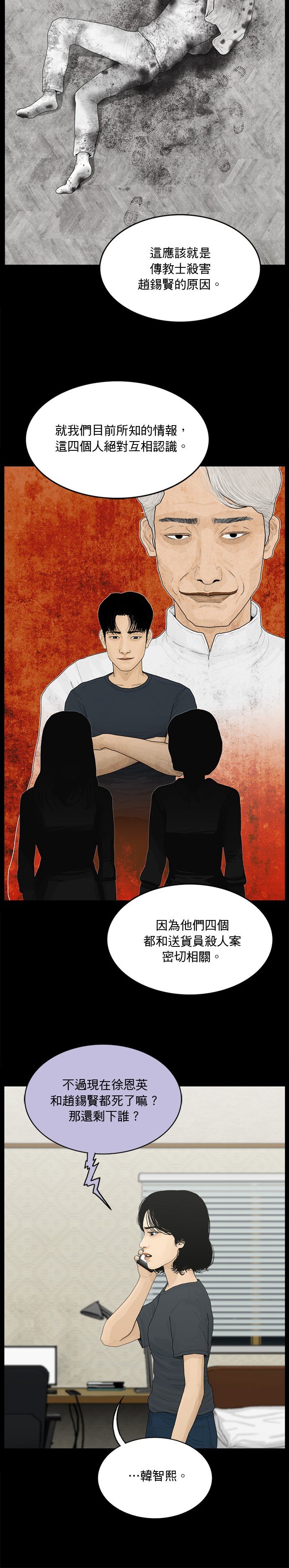 第155话