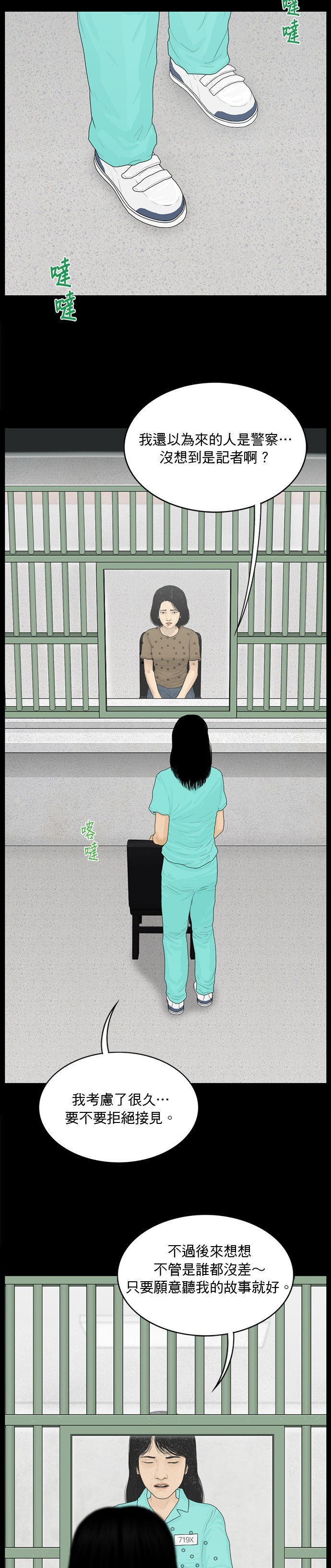 第156话