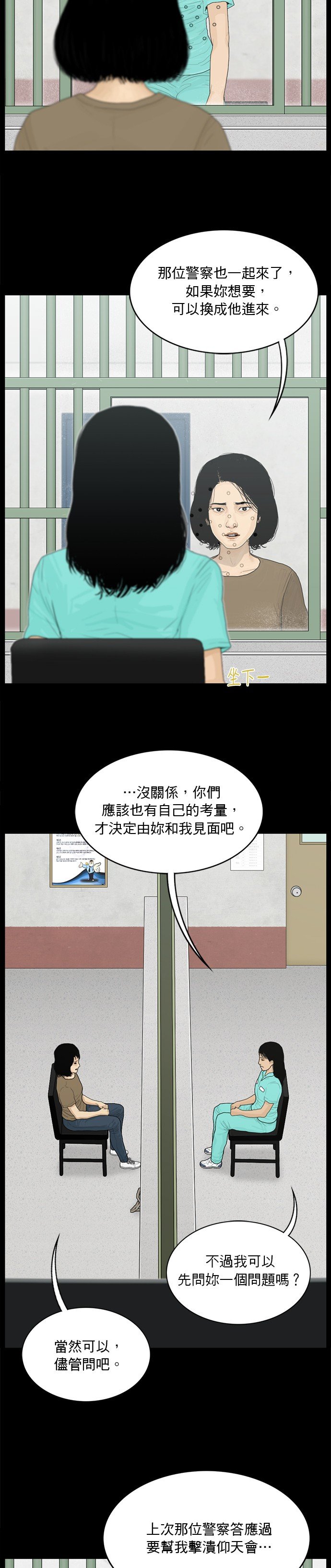 第156话