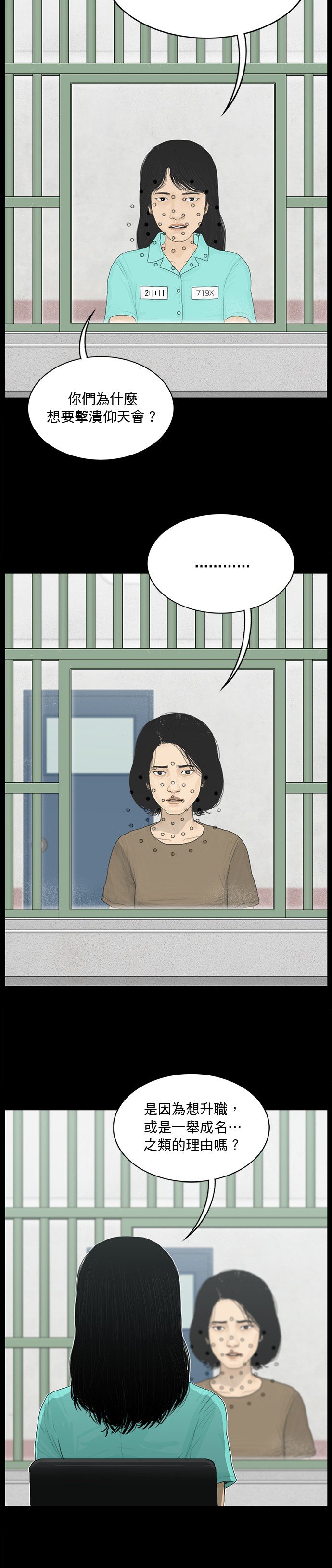第156话